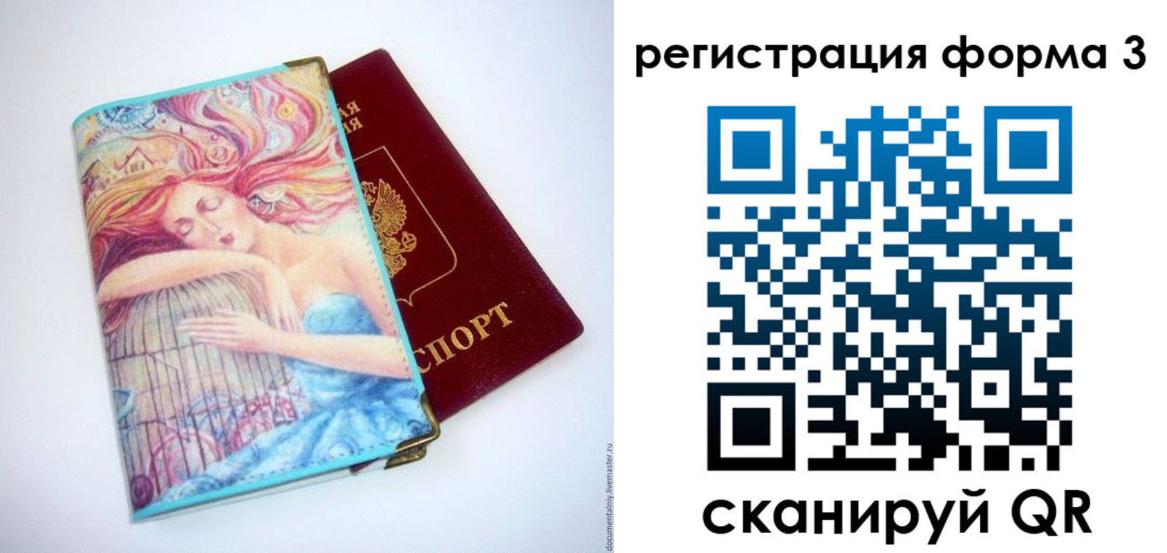 временная регистрация для всех в Мамадыше