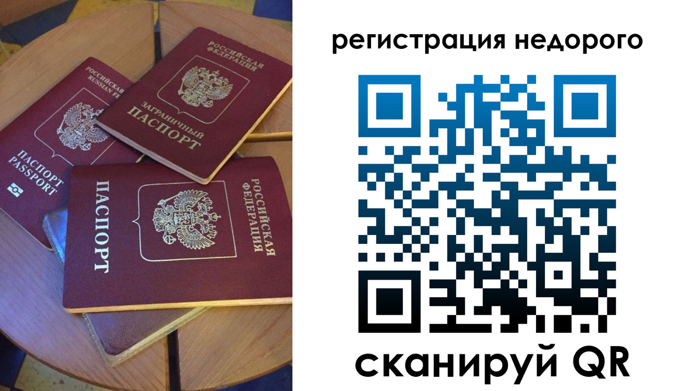 прописка ребенка в Мамадыше