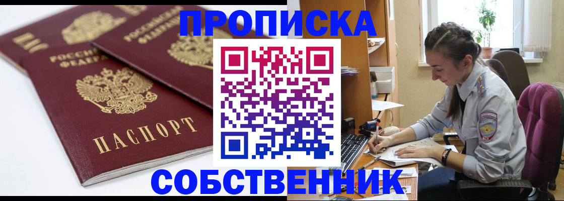 прописка для кредита в Мамадыше