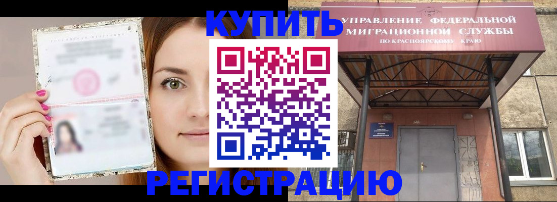 прописка ребенка в Мамадыше