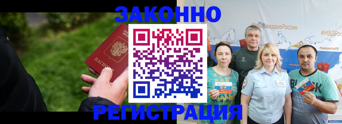 временная регистрация для всех в Мамадыше