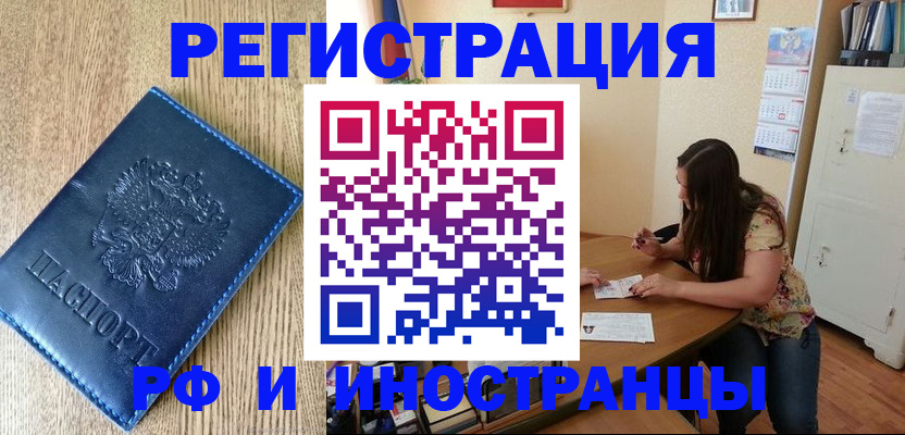 миграционный учет в Мамадыше