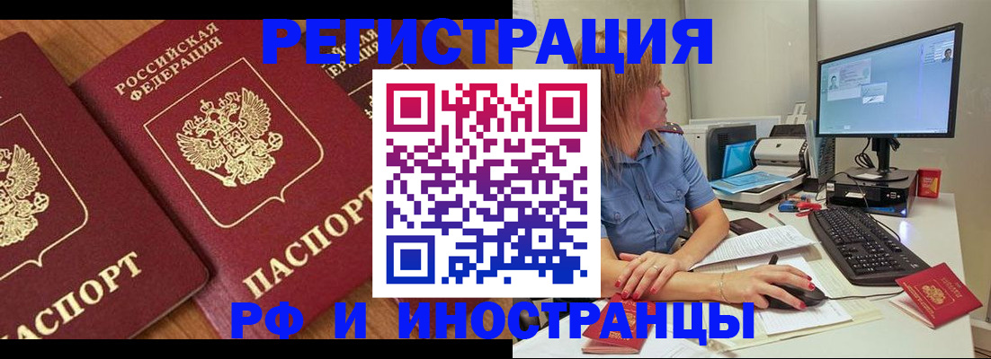 прописка штамп в Мамадыше