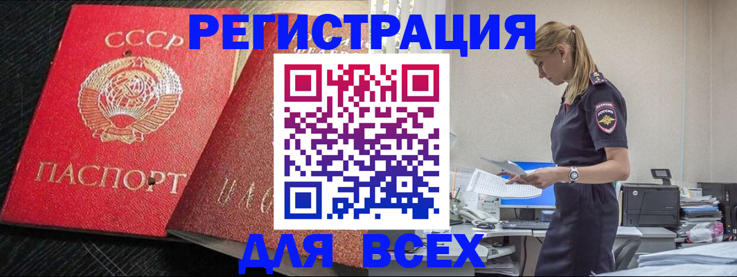 прописка в Мамадыше