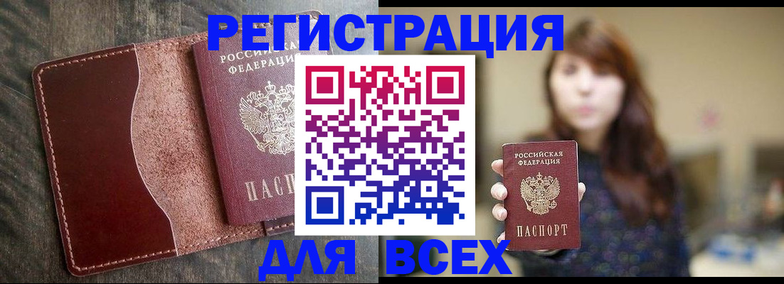 прописка для кредита в Мамадыше